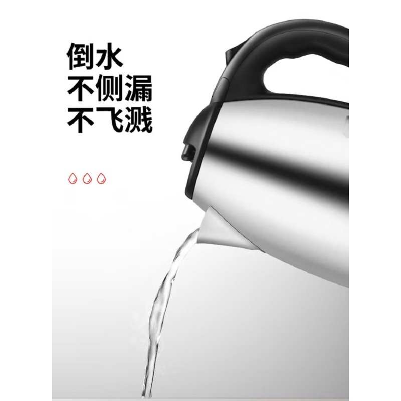 美菱MH-YK18101电水壶