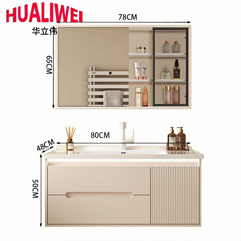 华立伟 洗漱柜浴室柜80cm套