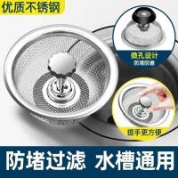 厨房洗碗池漏网下水道过滤网水池通用过滤器洗菜盆滤网水槽过滤网-加厚升级【防堵+过滤强】【2个装】水槽过滤网