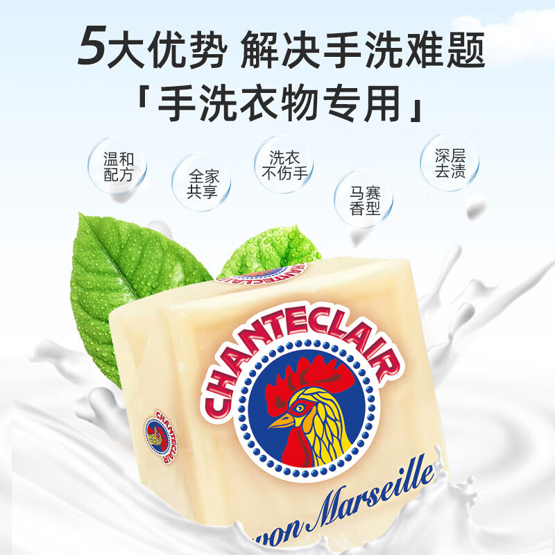 大公鸡头管家意大利进口马赛洗衣皂300g*6块高清大图