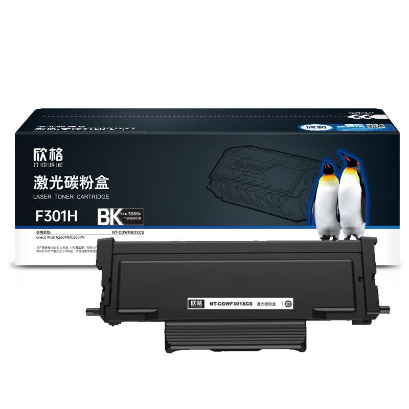 欣格F301H碳粉盒 NT-CGWF301XCS黑色 适用Great Wall A260PN/C260PN高清大图