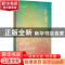 正版 亚运之花 何水法绘 浙江人民美术出版社 9787534090288 书籍