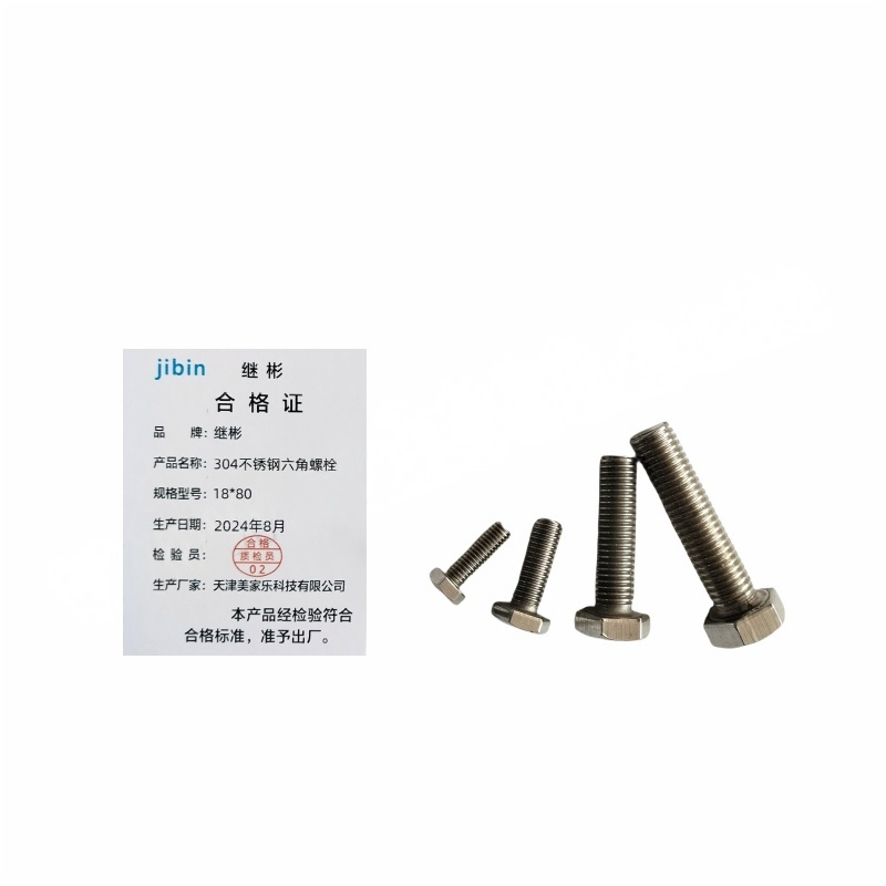 JIBIN/继彬DIN933 外六角螺栓 不锈钢304 A2-70 本色 全牙 M18×80 1个高清大图