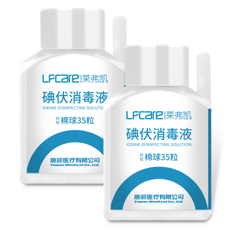 莱弗凯(LFCare)棉签/棉球碘伏棉球35粒镊子瓶(2瓶装)碘伏消毒液杀菌消毒家用浅创伤新生婴儿脐带肚脐