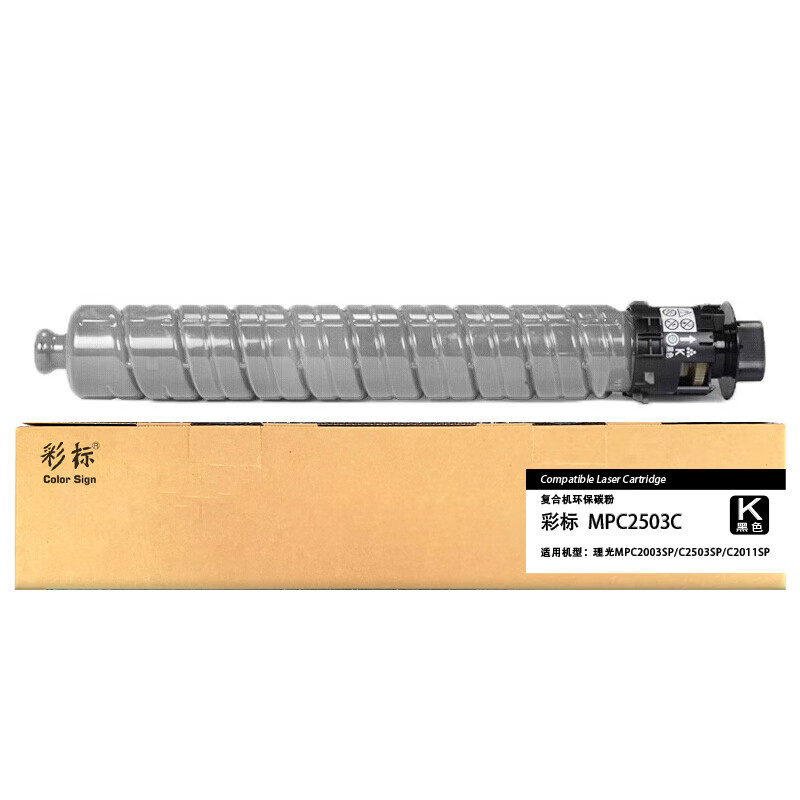 彩标 MPC2503C 约15000页 适用于理光MPC2003SP/C2503SP 碳粉墨粉盒 (计价单位:支) 黑色高清大图