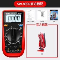 深达威万用表数字显式笔线电工子多功能袖珍硅胶高精度全自动多功能万用表890D