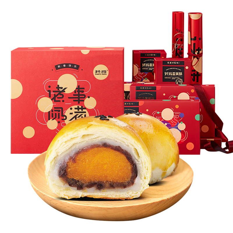 轩妈蛋黄酥诸事圆满礼盒990g 红豆味雪媚娘麻薯零食年货送礼