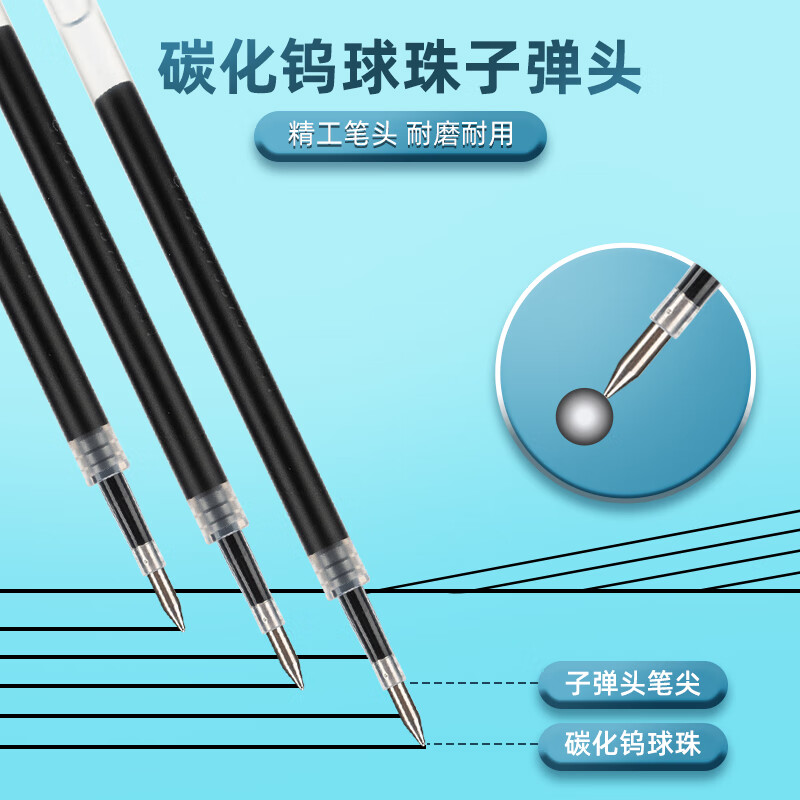 晨光(M&G)优品按动子弹头替芯高品质2011速黑0.5高清大图