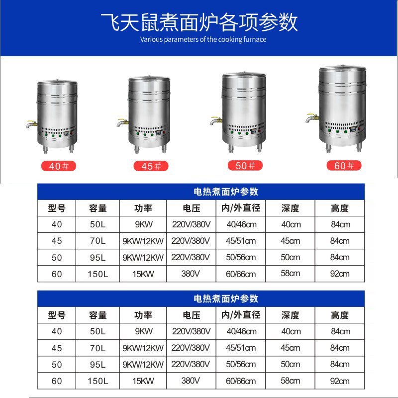 飞天鼠45型燃气煮面炉商用麻辣烫锅保温电热节能汤面炉煮面锅煮面桶
