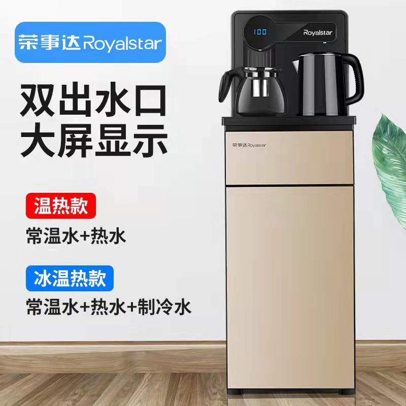 荣事达饮水机茶吧机家用立式下置水桶冷热小型多功能办公室饮水器 黑色--旋转龙头 温热