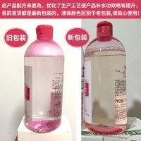 植美村(ZMC)舒缓净柔洁肤液500ml 深层清洁 卸妆水大瓶装