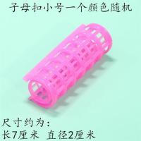 子母扣小号一个(颜色随机) 魔法网红自粘神器内扣固定型卷发筒卷发懒人空气卷夹g八字刘海塑