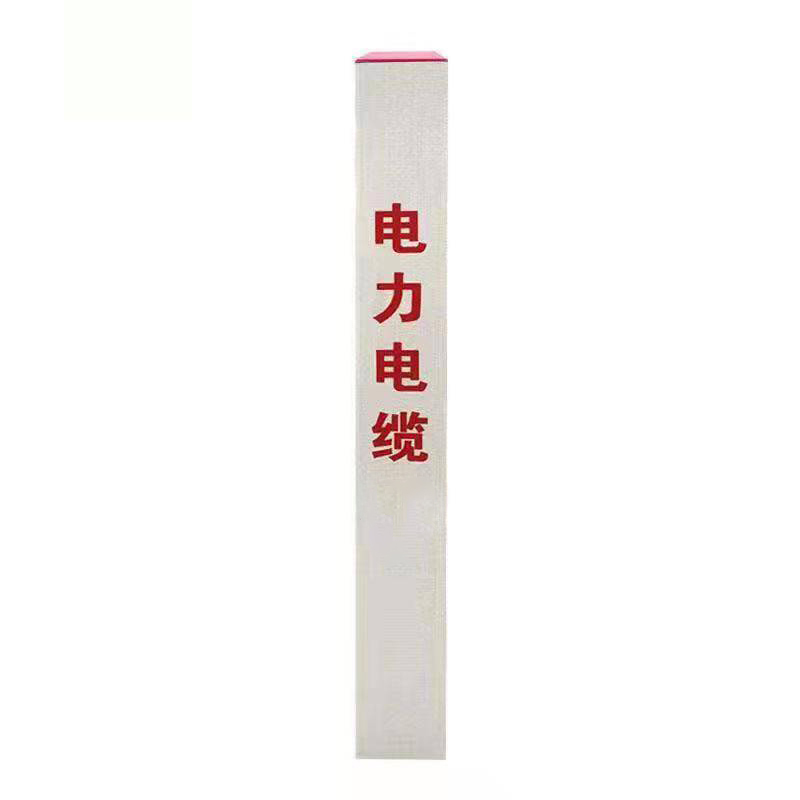 锲衡 电缆标桩(黑) 120*120*1000mm 根高清大图