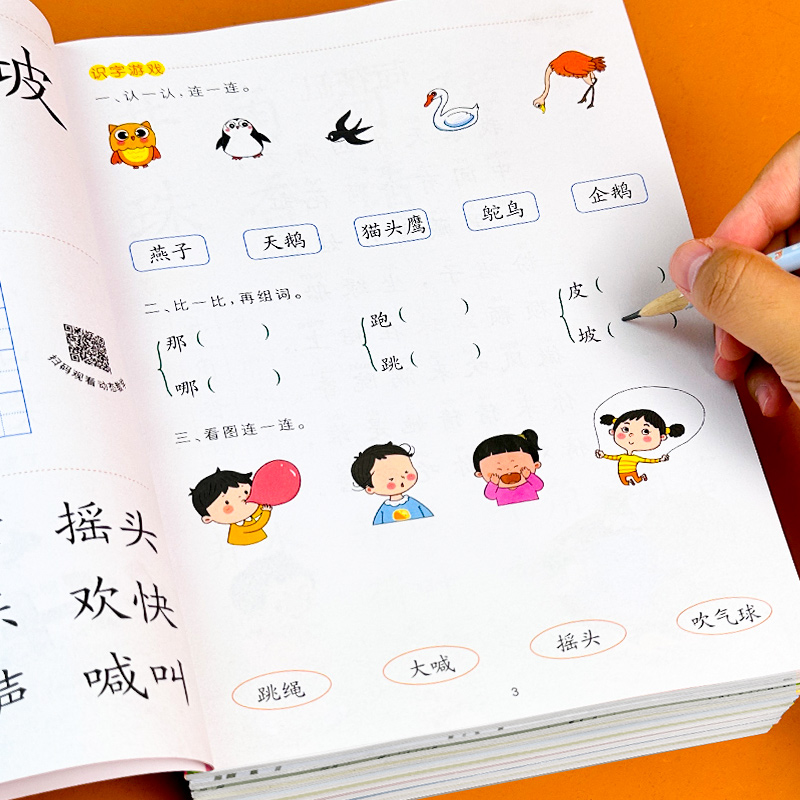 全4册路爱读700字训练书 [正版]老师幼小衔接一年级小学生快读700字读写听快速识字专项训练书高清大图