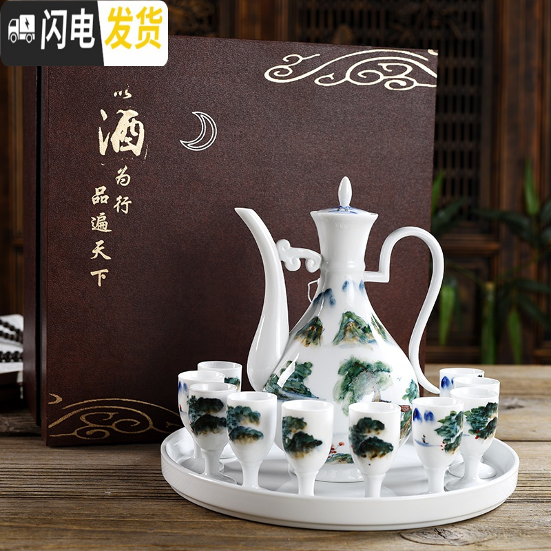 三维工匠陶瓷酒杯套装白酒分酒器酒壶高脚杯小酒盅家用礼盒装酒具白酒酒杯 青瓷天青+托盘(安全包装)