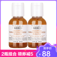 科颜氏(Kiehl’s)金盏花水40ml*2 植物爽肤水 补水保湿
