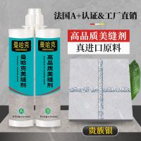 轻美达美缝剂瓷砖地板砖专用品牌美逢胶填缝隙家用防水勾缝剂 [A+原料]贵族银