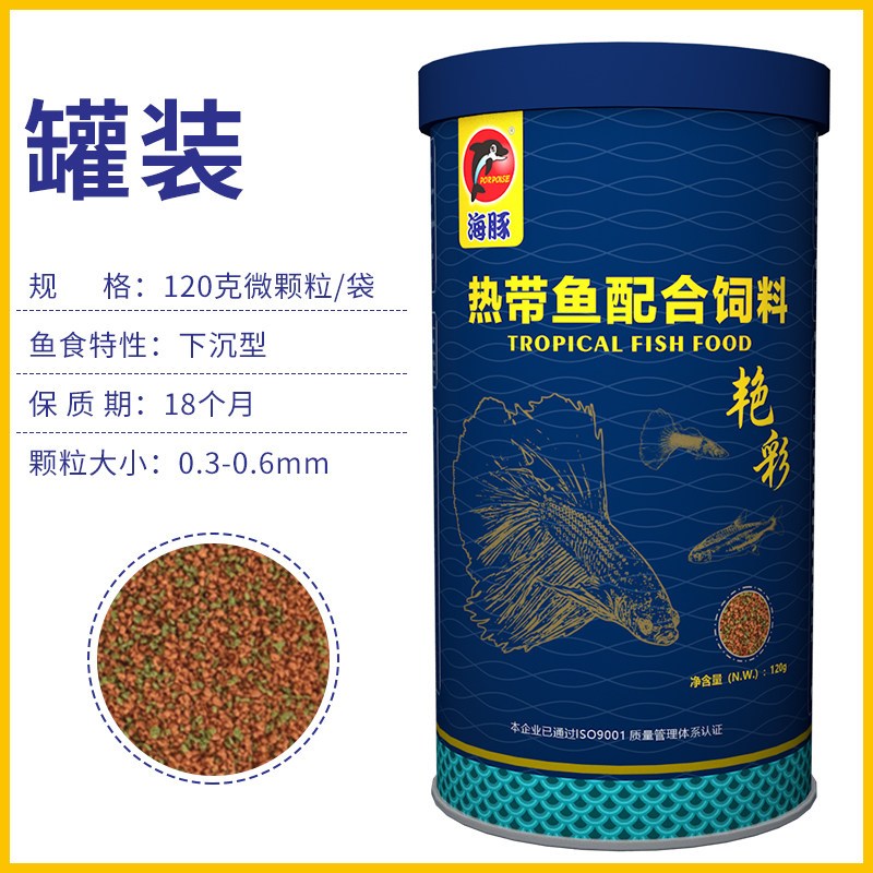 热带鱼粮慈鲷米奇七彩灯科小型鱼增艳孔雀金鱼饲料鱼食颗粒