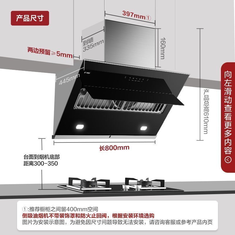 20立方 方太(FOTILE)JQD2T+HT8BE 风魔方 油烟机 侧吸式触控式手感智控抽油烟机燃气灶烟灶套餐