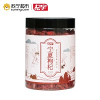 杞宇宁夏枸杞开罐即食干吃红枸杞250g*2 特产枸杞子罐装泡茶煲汤