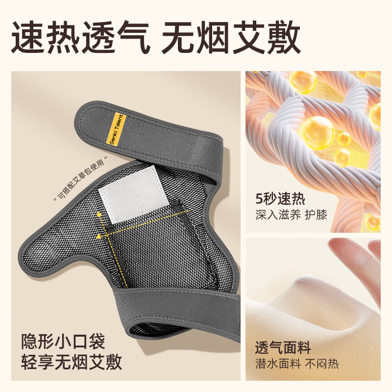 元气达人热敷护膝仪高清大图