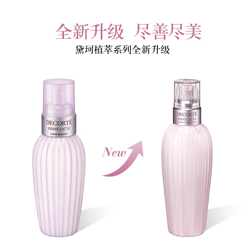黛珂乳液牛油果植萃乳液水油平衡保湿护肤乳液300ml
