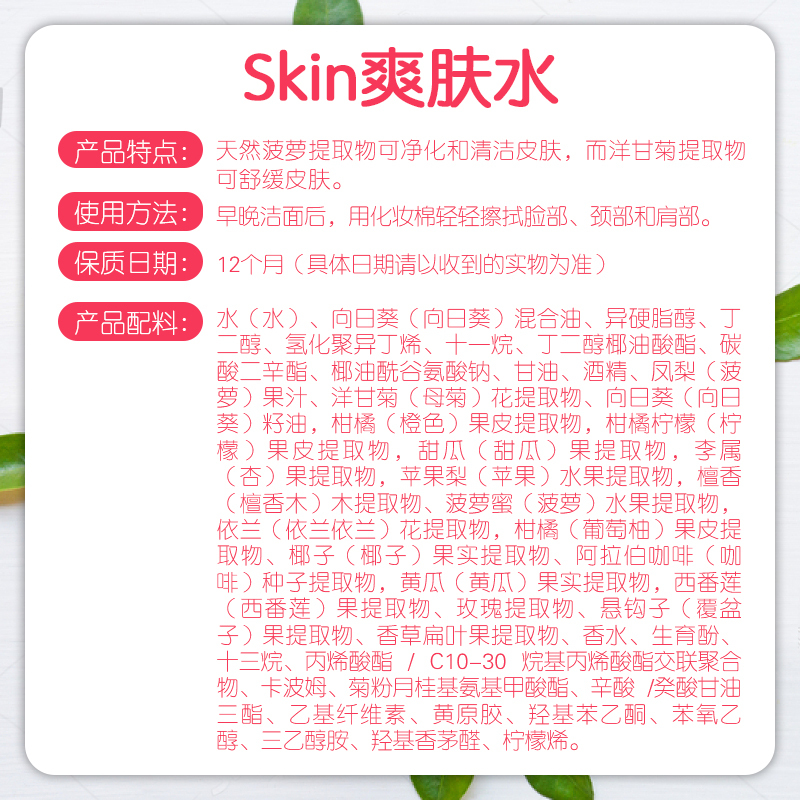 德国进口 PM Fitline爽肤水 补水收缩毛孔清爽保湿滋润化妆水 200ml