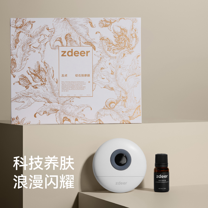 左点 zdeer 白金刮痧板礼盒 白金礼盒 智能迷你电动砭石刮痧板 按摩 全身通用高清大图