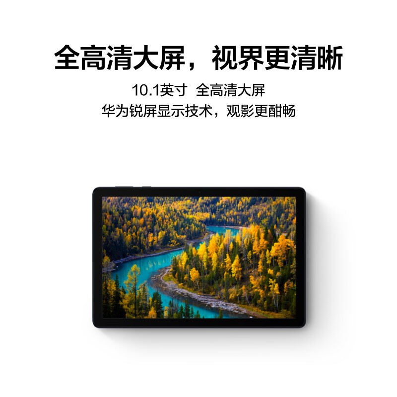 华为HUAWEI MatePad SE 10.1英寸高清大屏平板电脑 HarmonyOS 教育中心 沉浸影音 4GB+128GB LTE 深海蓝高清大图