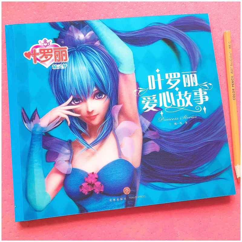 漫画书 爱心故事注音版5-6-7-8岁幼儿绘本故事书儿童卡通动漫动画片