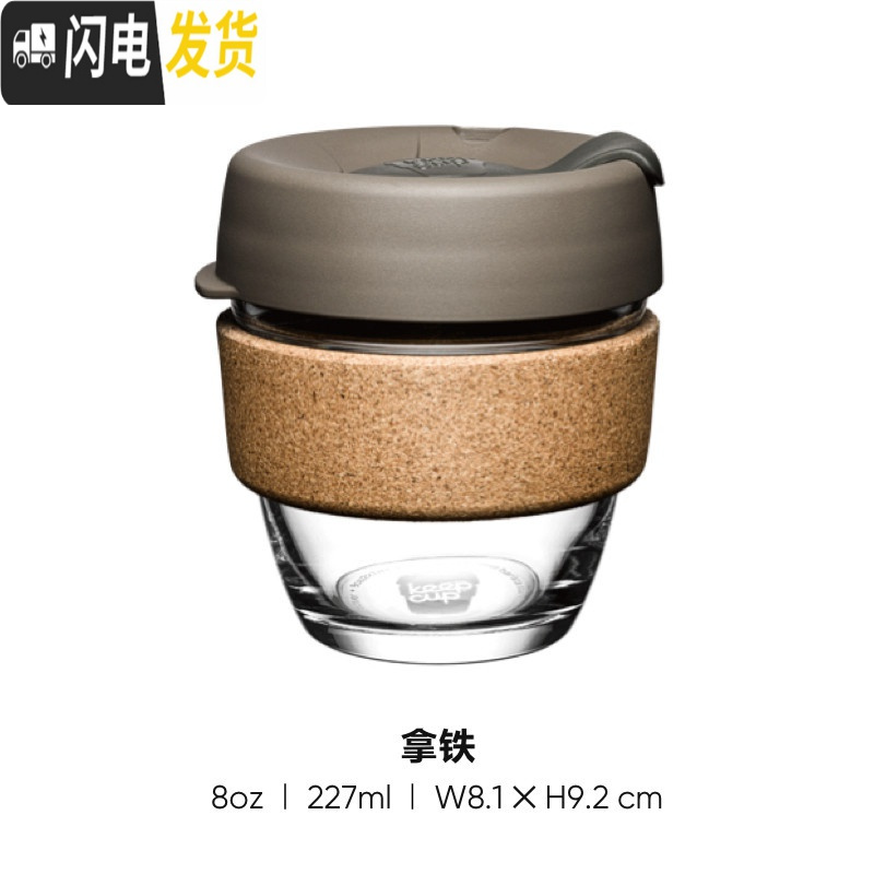 三维工匠尖叫设计 咖啡杯玻璃随行杯随身杯冷萃便携水杯子男ins风 拿铁227ml
