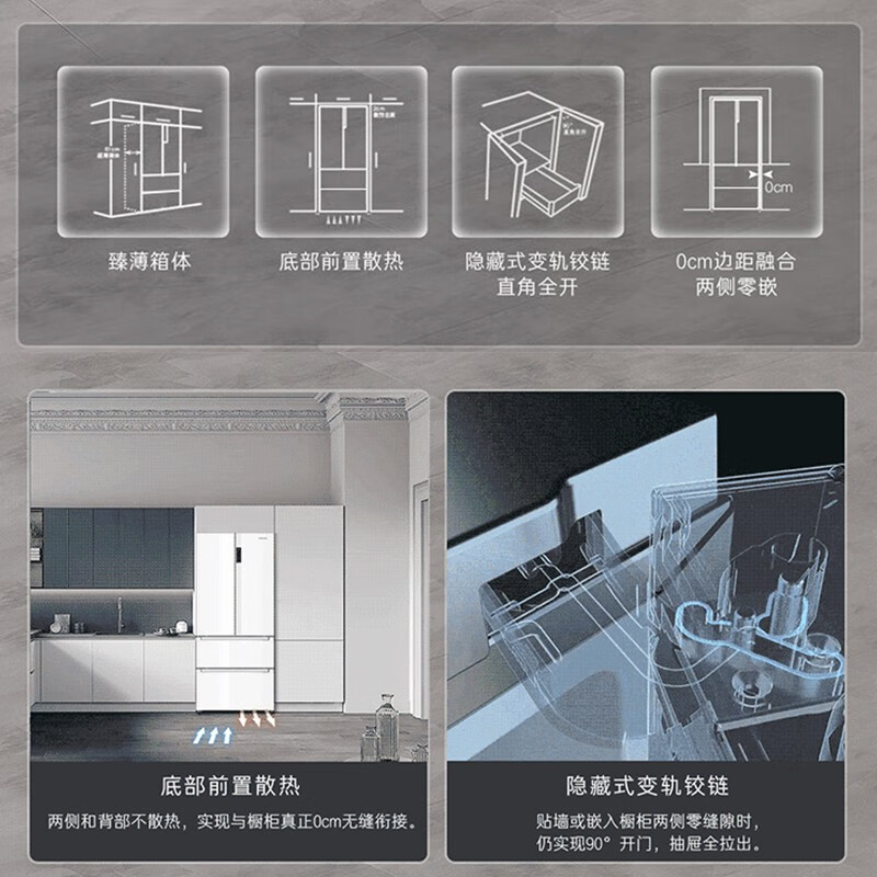 Casarte卡萨帝冰箱零距离自由嵌入式法式多门冰箱418升低氧窖藏养鲜母婴白色冰箱BCD-418WLCFDM4WKU1