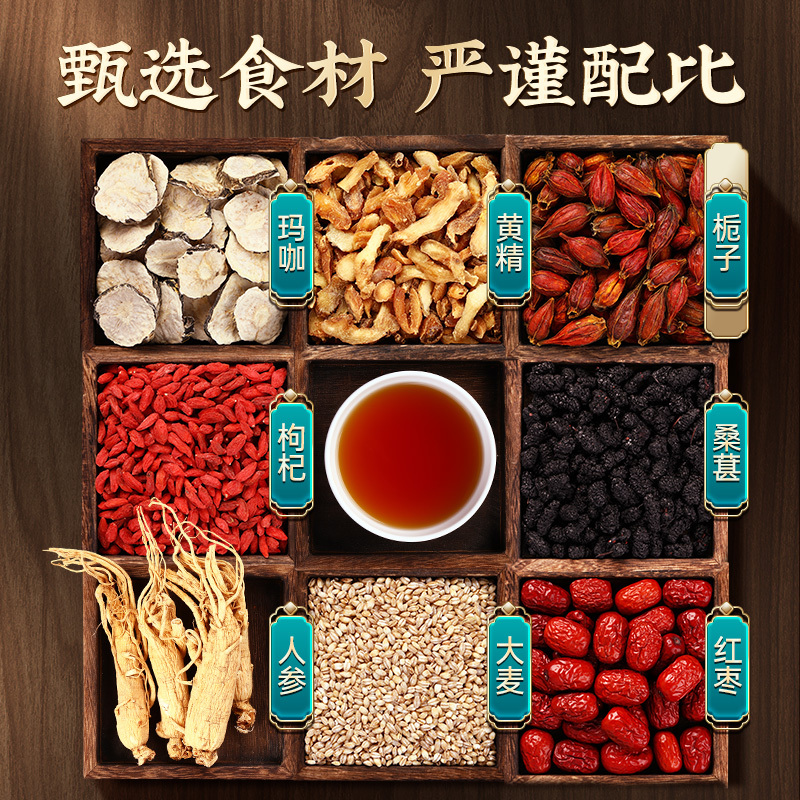 北京同仁堂人参玛咖枸杞茶袋装150g(5g*30袋)