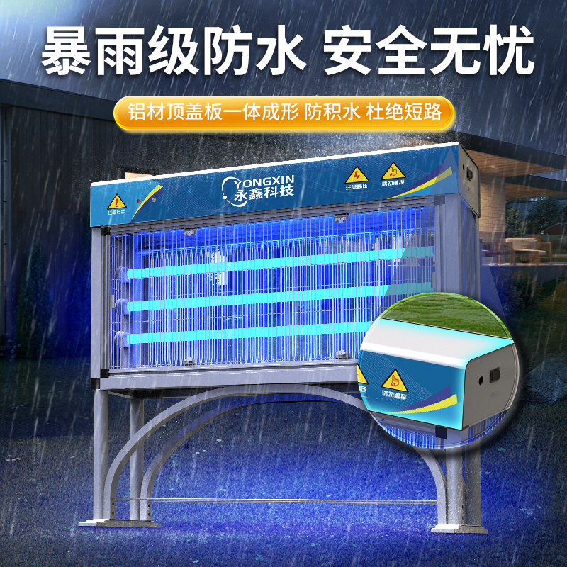 永鑫大型户外灭蚊灯庭院花园灭蚊器小区室外防水大面积驱蚊器高清大图