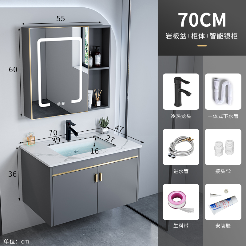 伯助卫浴家具浴室柜陶瓷盆 70CM岩板+智能镜柜【宽度47】 自己安装