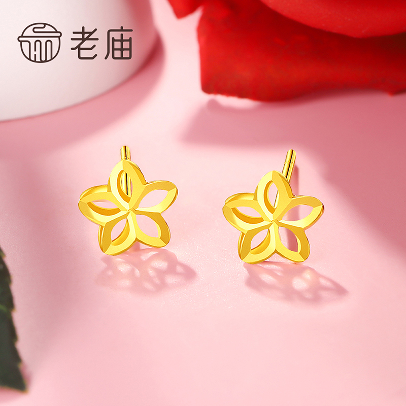 老庙黄金5g足金镂空光面星星耳环耳钉一对