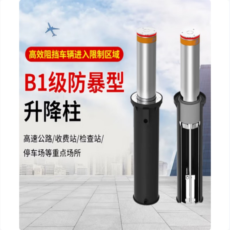 京玥融 B1级防暴升降柱防撞柱全自动升降电动液压地桩固定式阻车路障警示柱高清大图