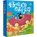 好吃的旅行车(全5册)