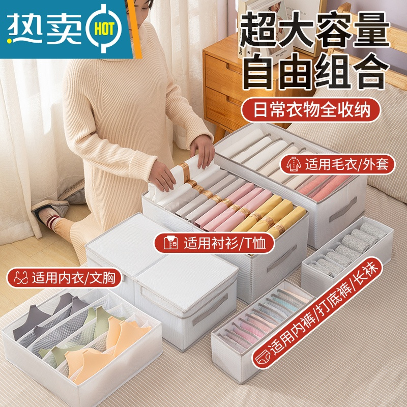 敬平裤子衣服收纳器装衣物分隔袋衣柜分层整理盒筐抽屉分格整理箱子收纳柜