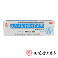 无极膏复方倍氯米松樟脑乳膏10g急慢性湿疹荨麻疹虫咬皮炎