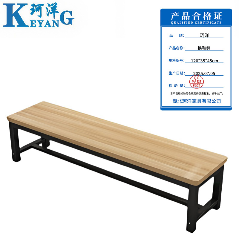 珂洋 换鞋凳 120*35*45cm 个高清大图