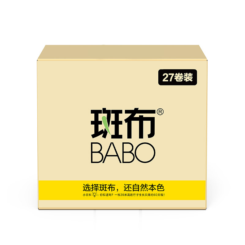 斑布BABO竹浆竹纤维竹间系列有芯卷纸整箱卫生纸120克27卷实惠装