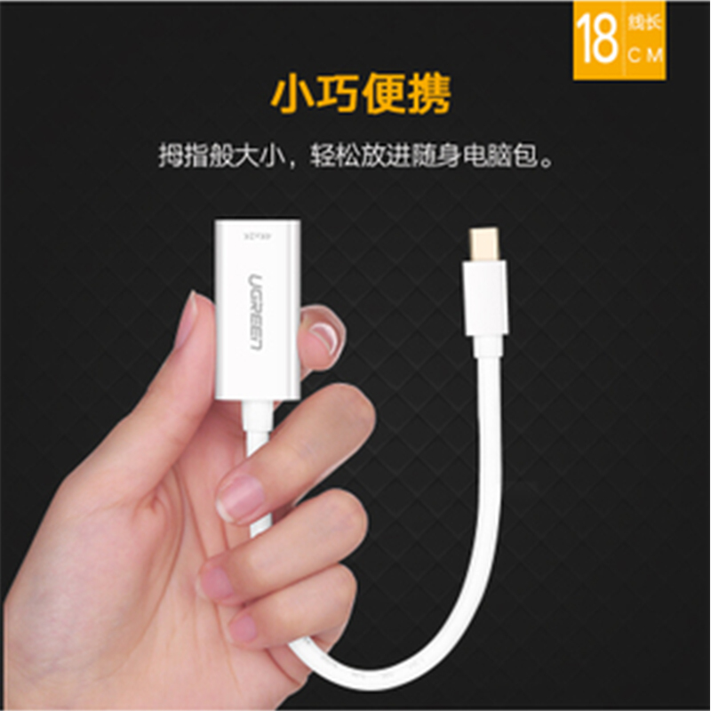 绿联10461 Mini DP转HDMI转换器 迷你DP转接线 雷电接口接电视 黑