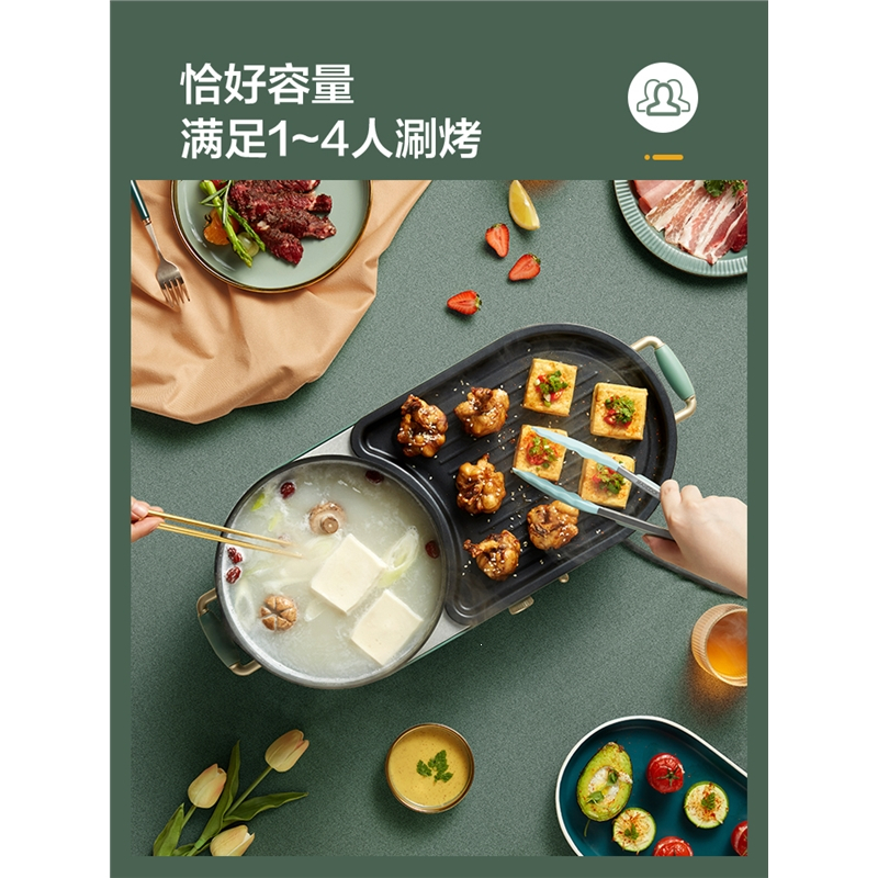 小熊火锅烧烤一体锅烫涮烤肉机电烤盘家用煎烤鱼电火锅