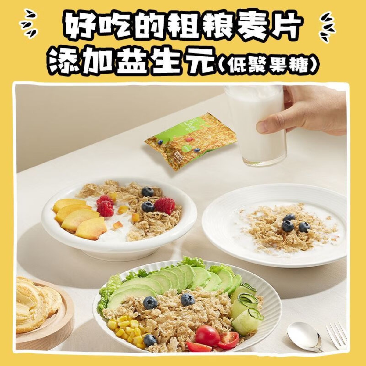 OATLY 欧扎克燕麦奶+超薄脆麦片联名款1600ml+200g8盒/箱高清大图