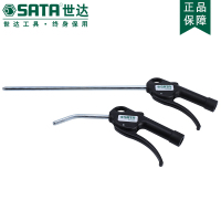 [苏宁自营]世达(SATA)除尘枪工业级吹尘枪 300mm 97224