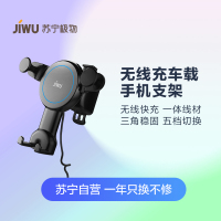 亏本清仓苏宁极物车载手机支架(无线充版) 车载充电器卡扣式出风口支架适配多种机型黑色