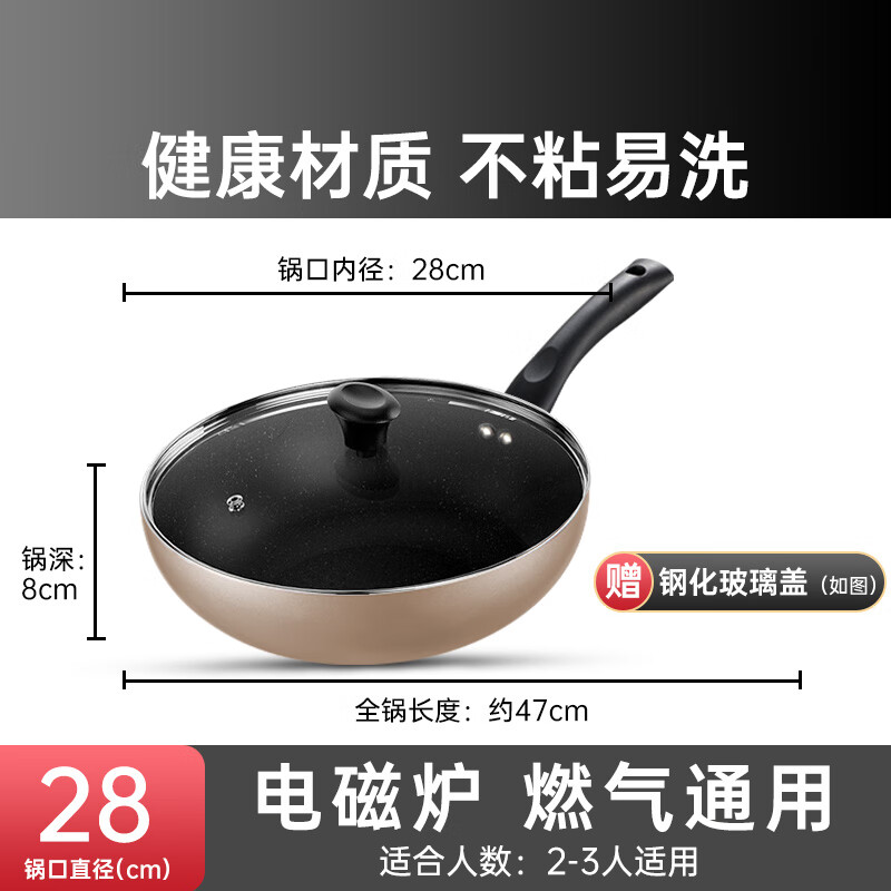 美的(Midea)不粘锅 炒锅 平底炒菜锅 牛排煎锅 燃磁通用 少油烟 家用厨具 CJ28Wok302(潞城)高清大图