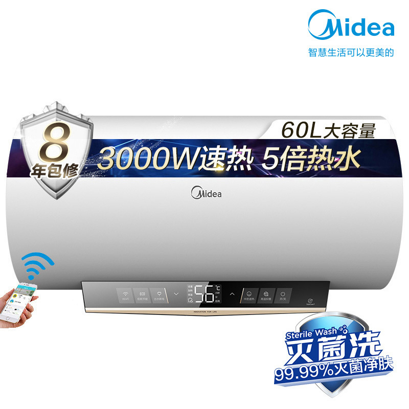 [美的智能家电]60升 电热水器 家用 F6030-TK3(HEY) 3000W速热 三星健康沐浴