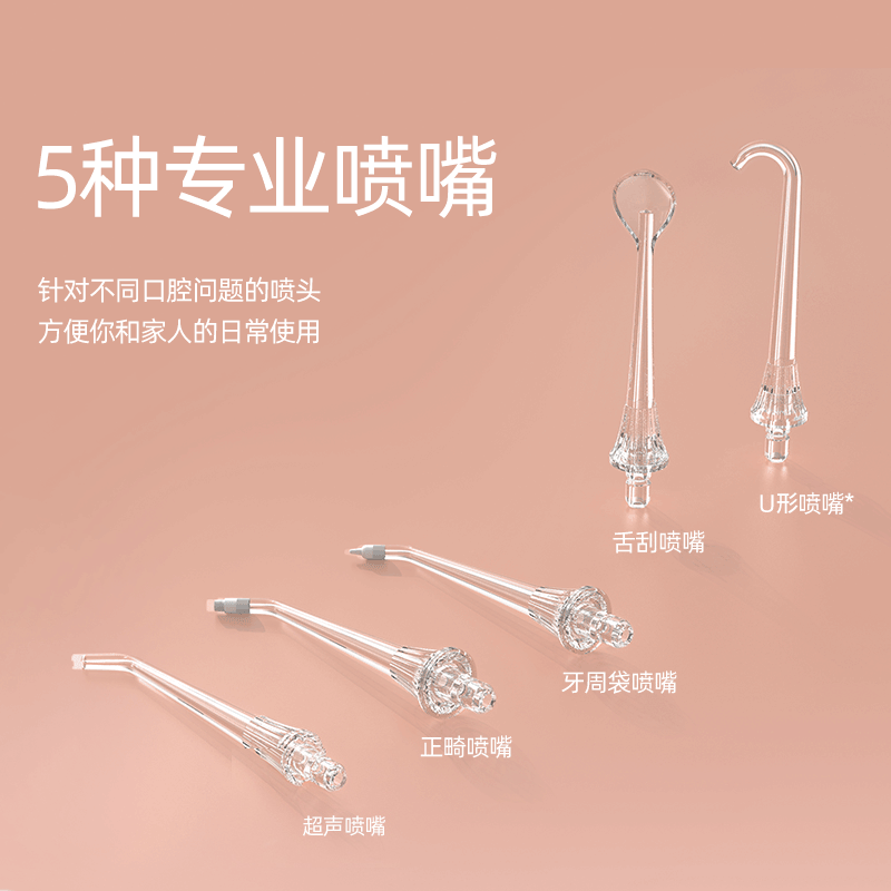 博皓便携式冲牙器家用水牙线牙齿送妈妈女朋友正畸专用洁牙神器洗牙器 5031樱花粉